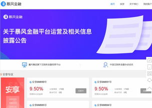 暴風(fēng)連環(huán)炸 連續(xù)兩日一字跌停，交易所緊發(fā)七問(wèn)，馮鑫被抓捕背后旗下P2P也出事